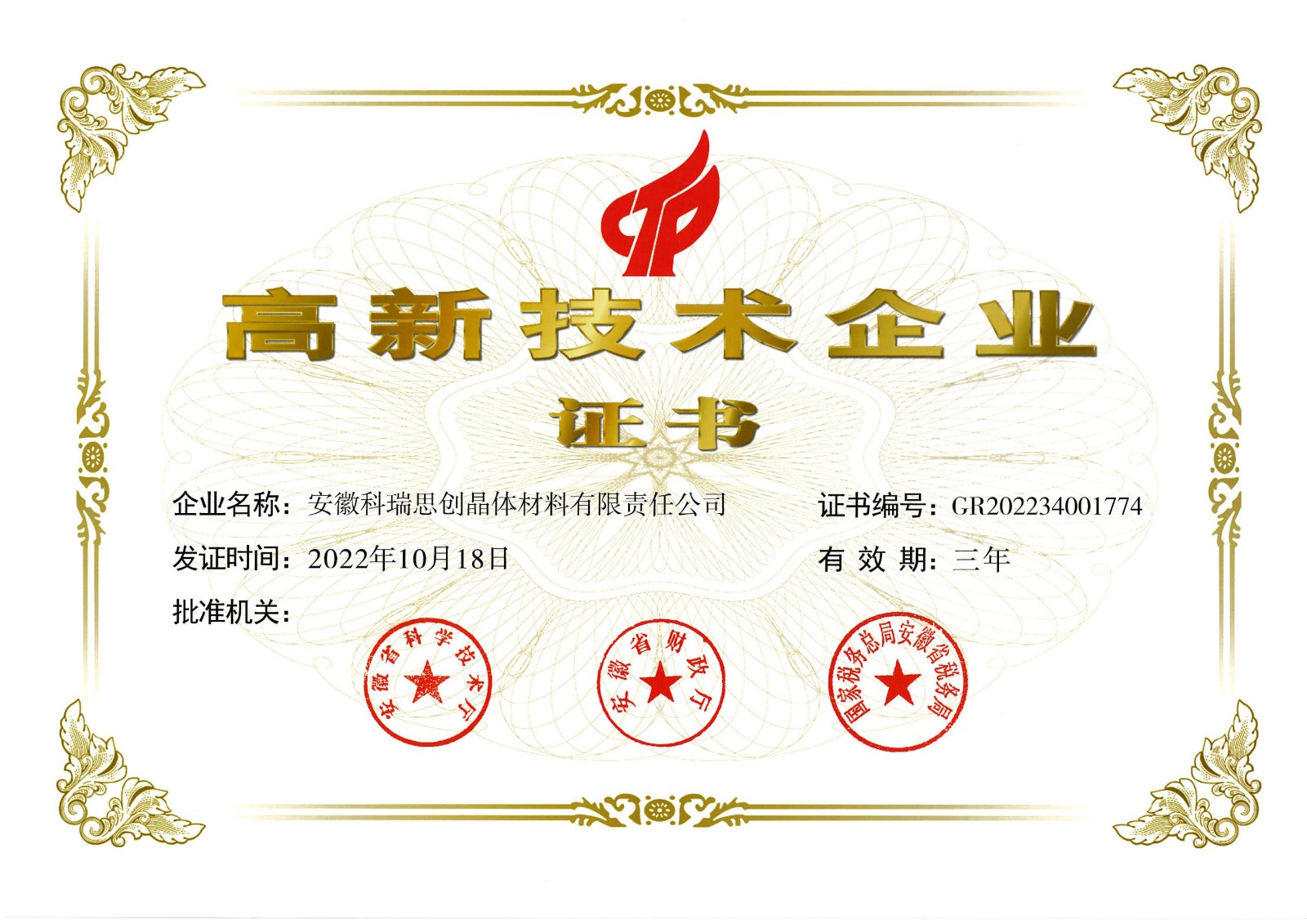 济南证书代办